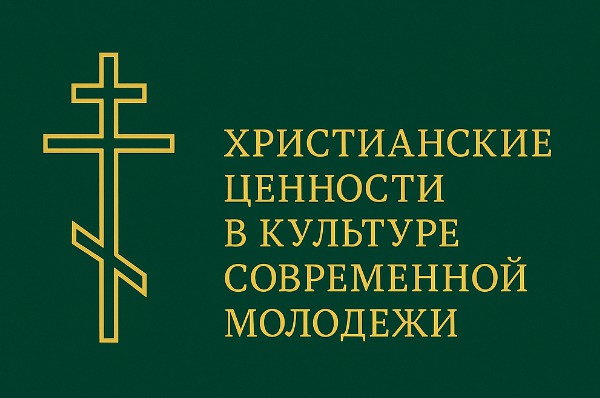 студенческая конференция.jp...